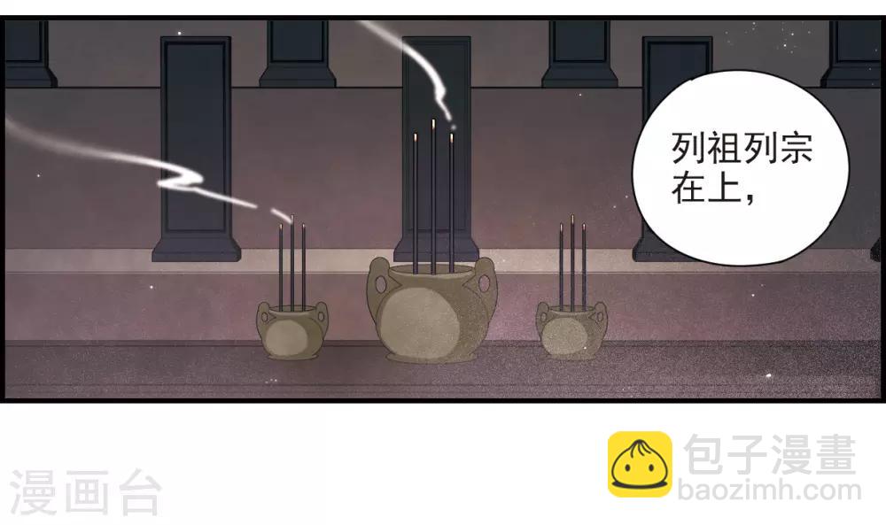 第26话1 祭祀-第64话