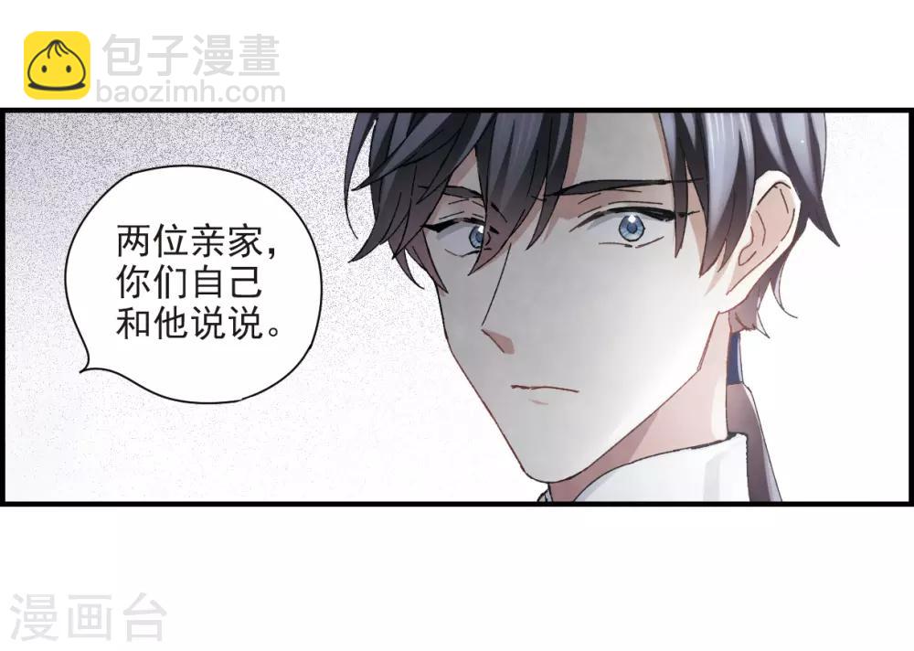 第26话1 祭祀-第64话