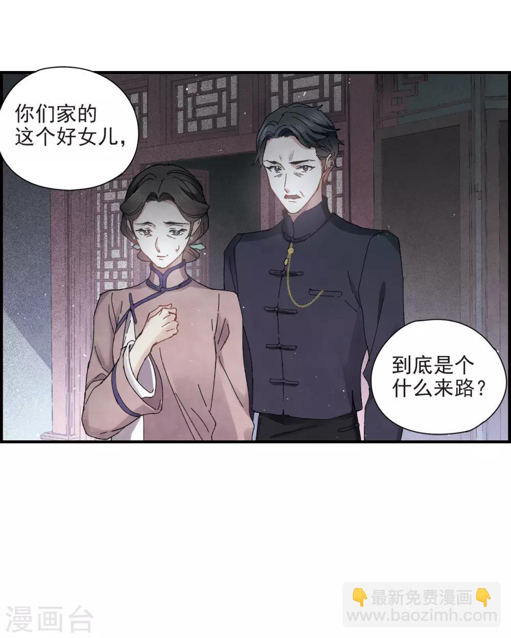 第26话1 祭祀-第64话