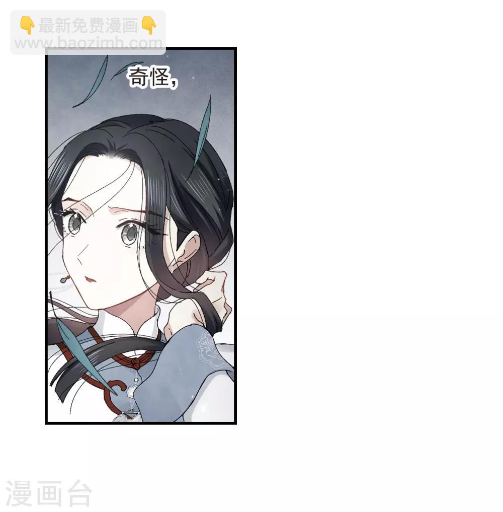 第26话3 祭祀-第66话