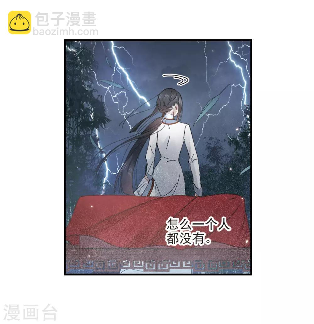 第26话3 祭祀-第66话