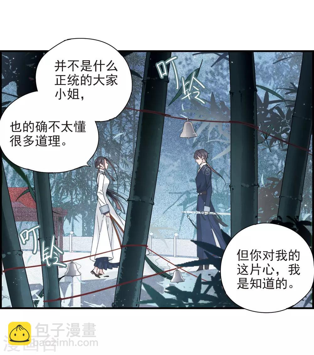 第26话3 祭祀-第66话