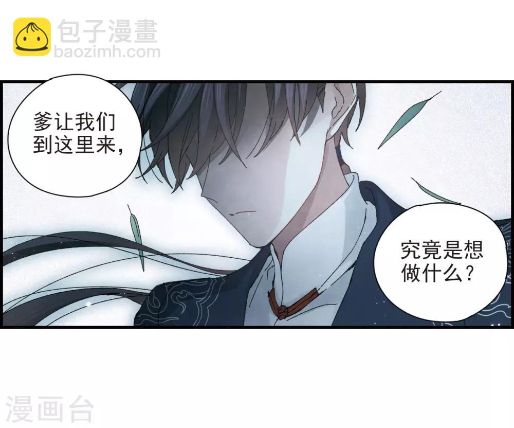 第26话3 祭祀-第66话