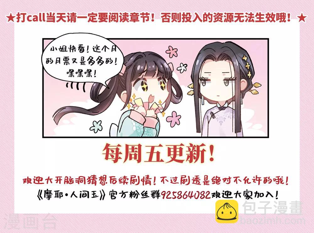 第26话3 祭祀-第66话