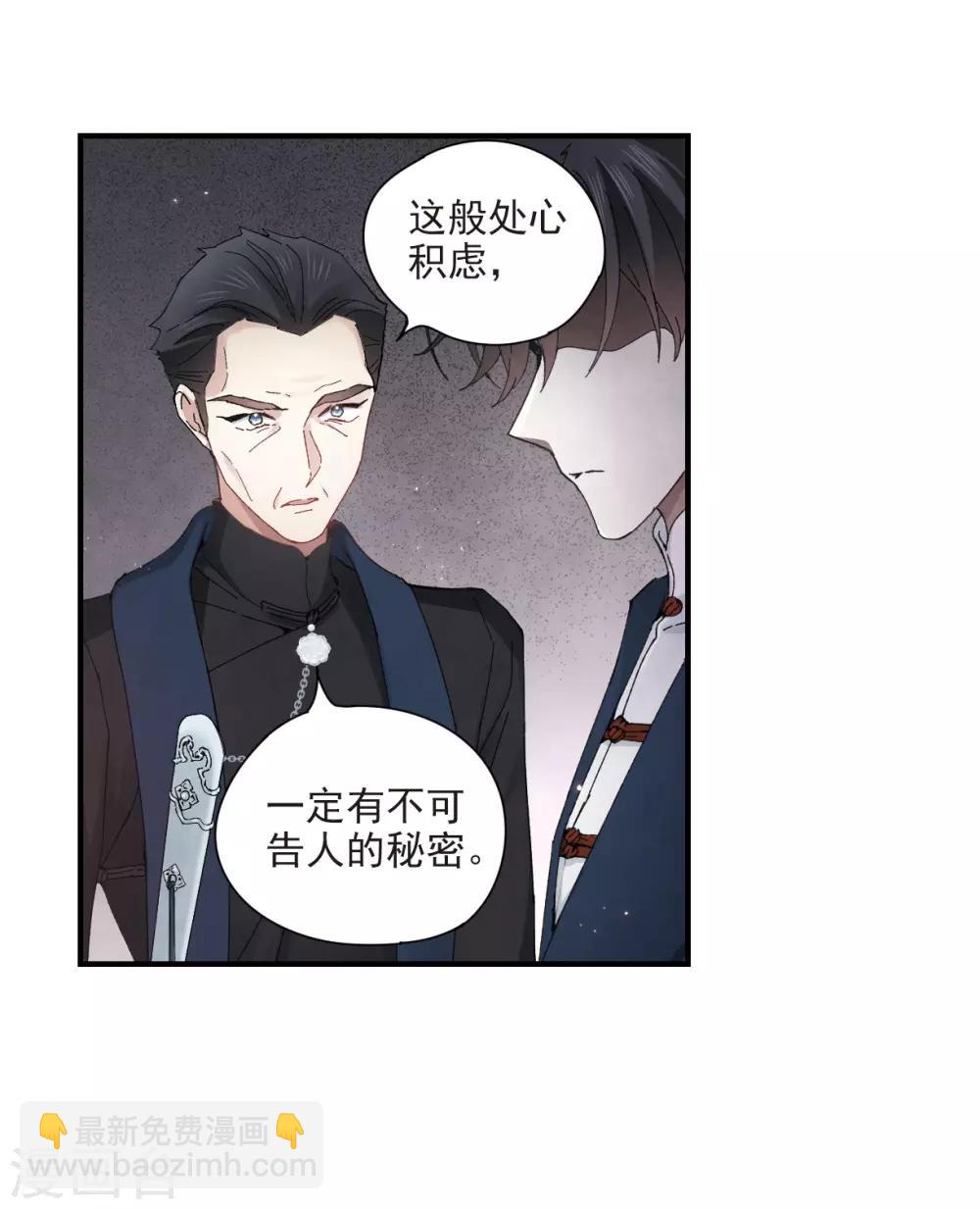 第26话3 祭祀-第66话