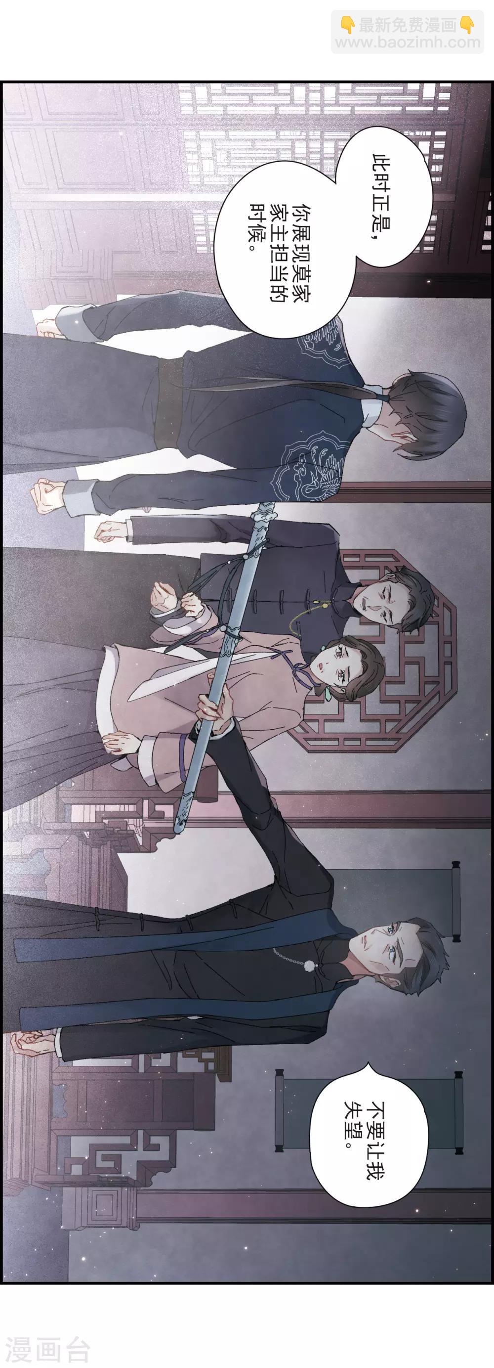 第26话3 祭祀-第66话