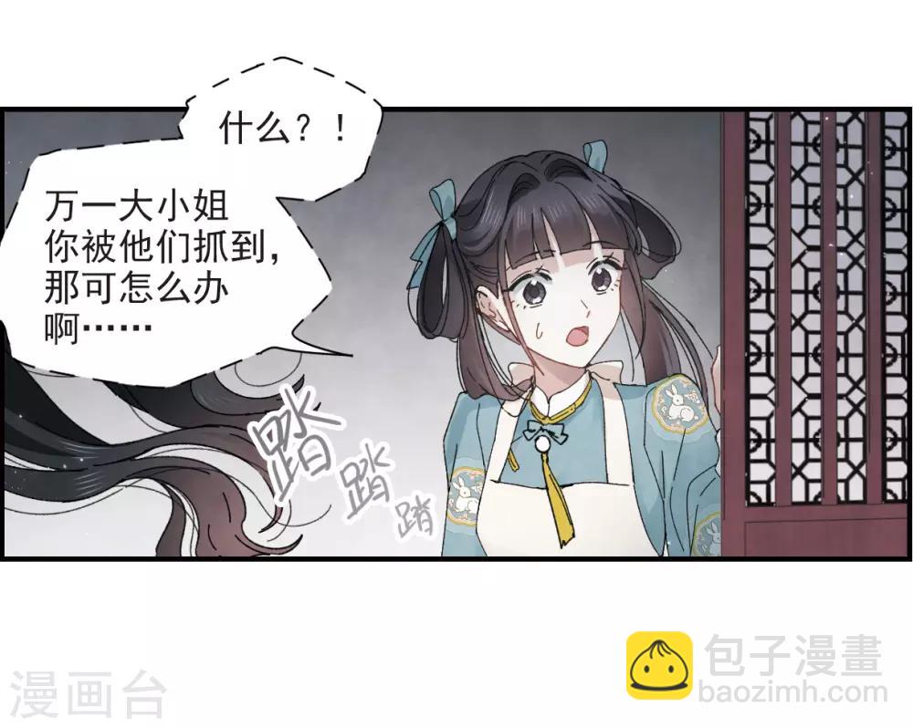 第27话2 诛魔-第68话