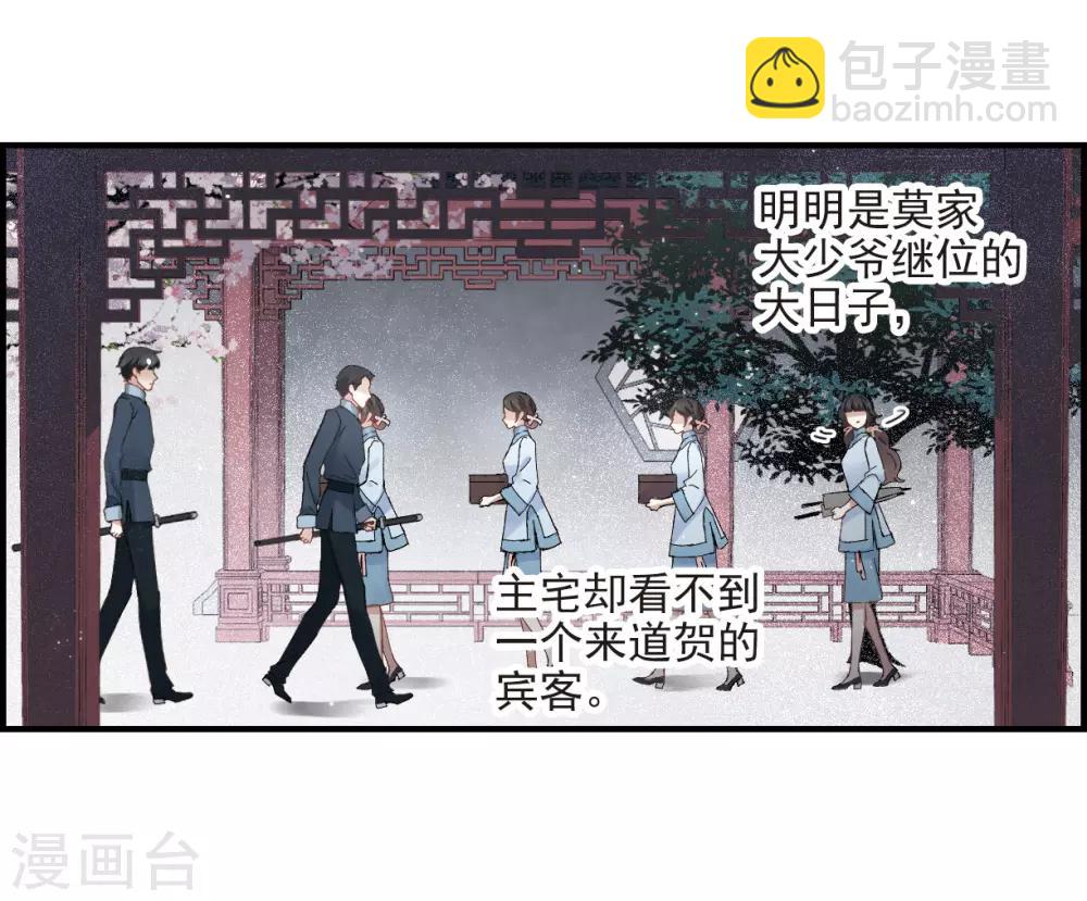 第27话2 诛魔-第68话