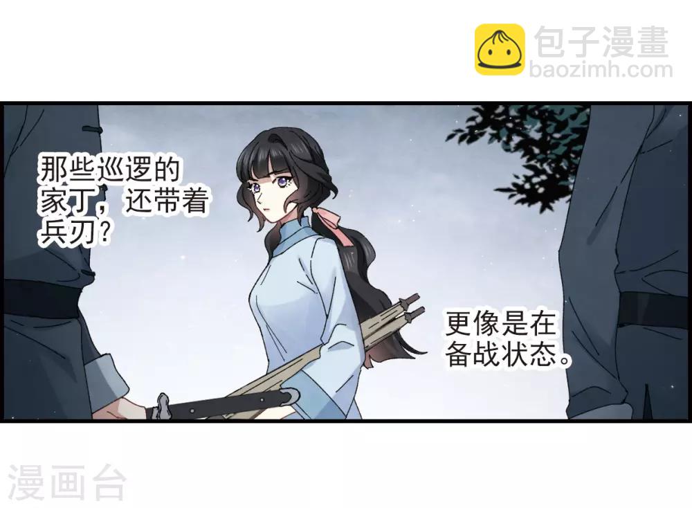 第27话2 诛魔-第68话