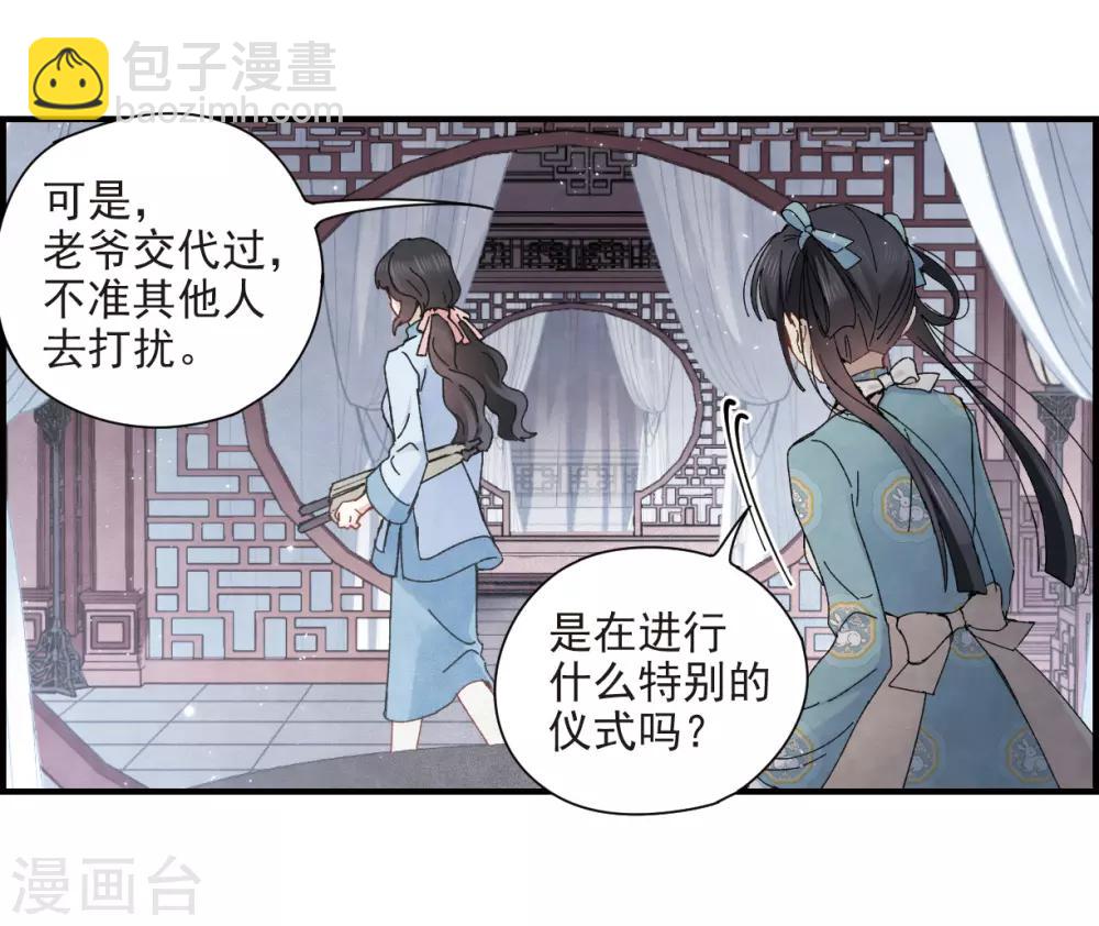 第27话2 诛魔-第68话