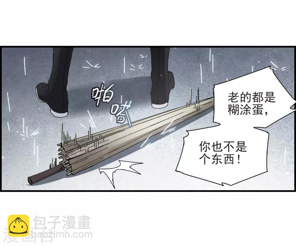 第28话1 真身-第70话