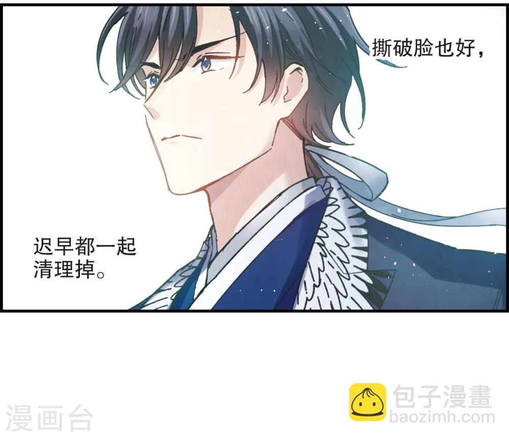 第3话2 危机-第8话