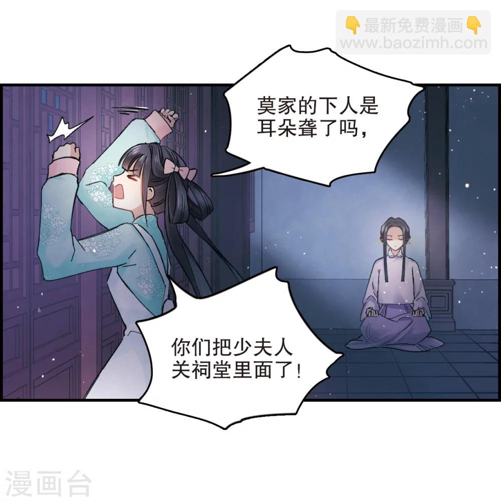 第3话2 危机-第8话