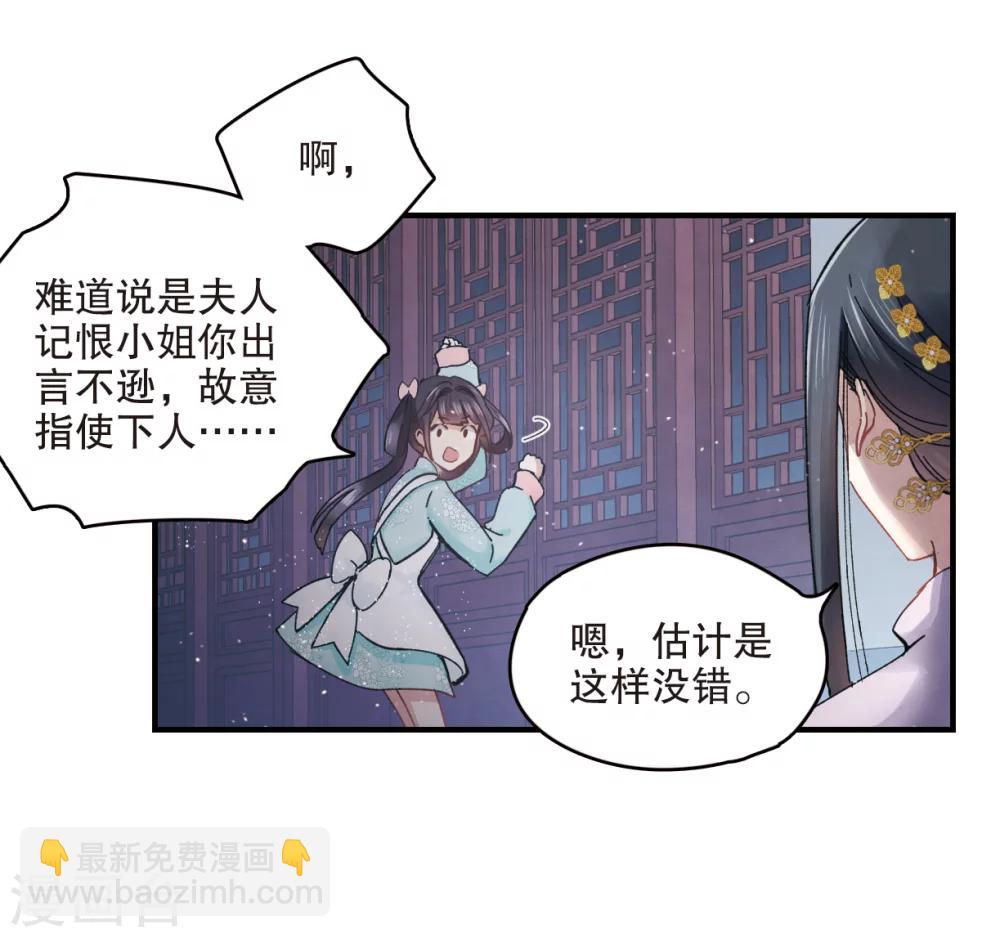 第3话2 危机-第8话