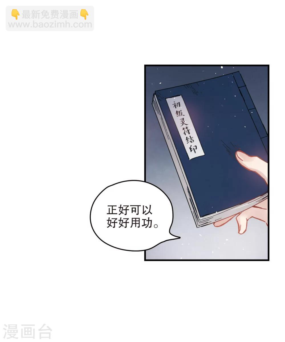 第3话2 危机-第8话