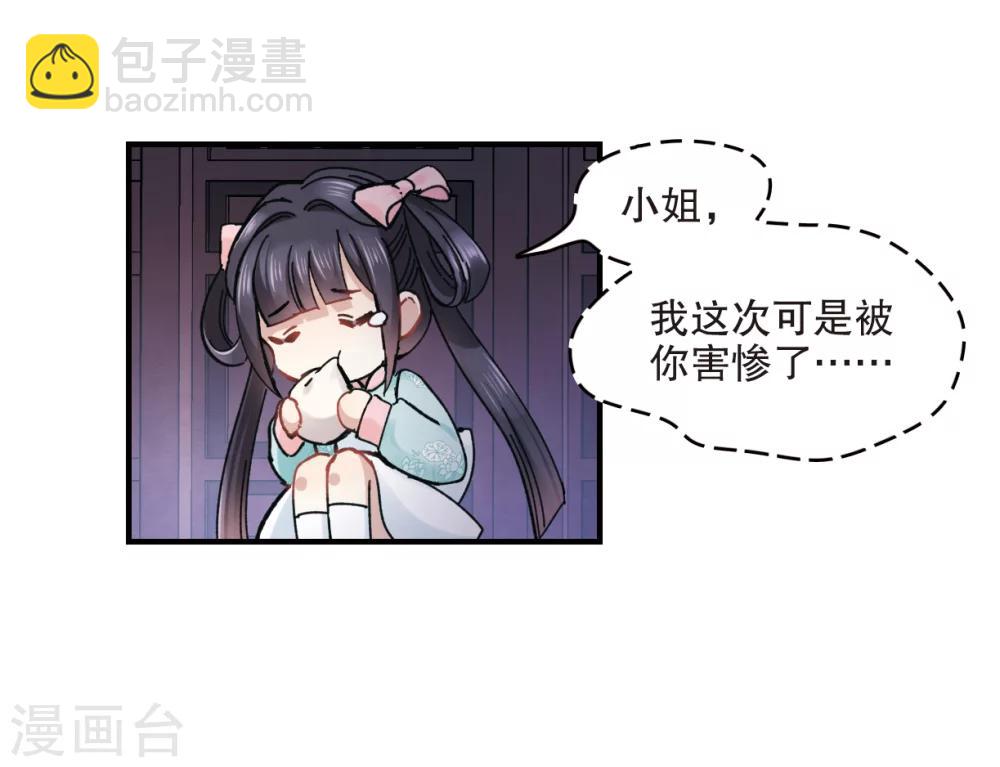 第3话2 危机-第8话