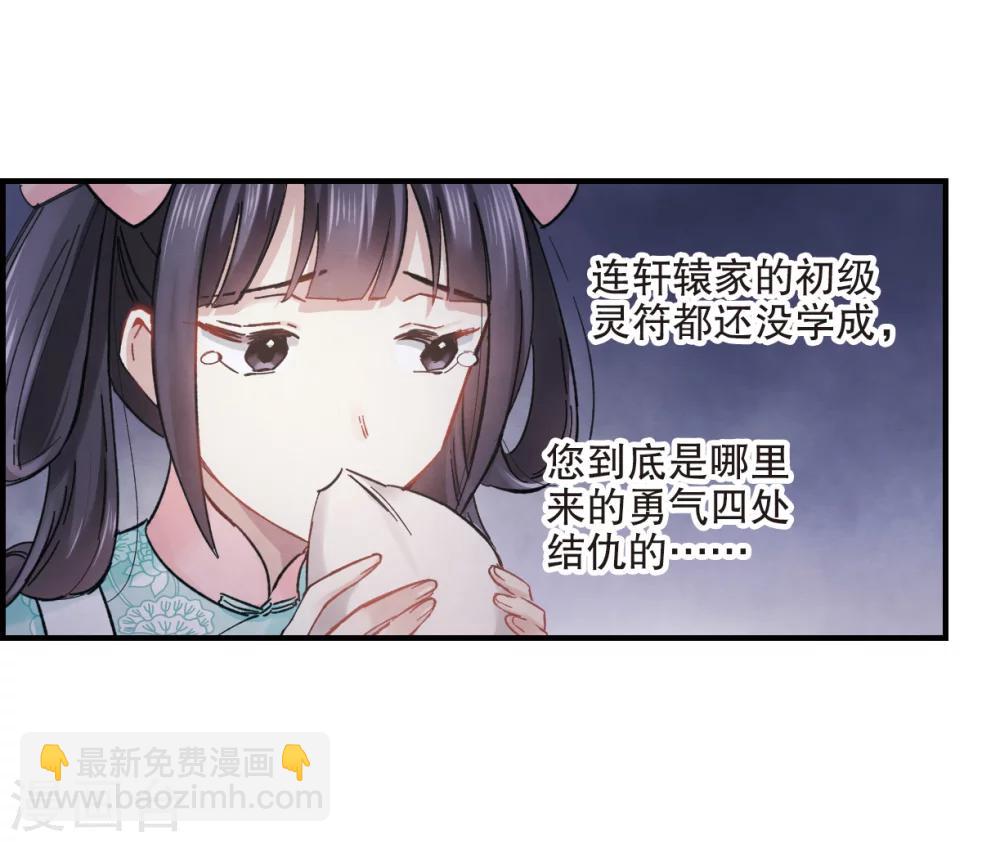 第3话2 危机-第8话