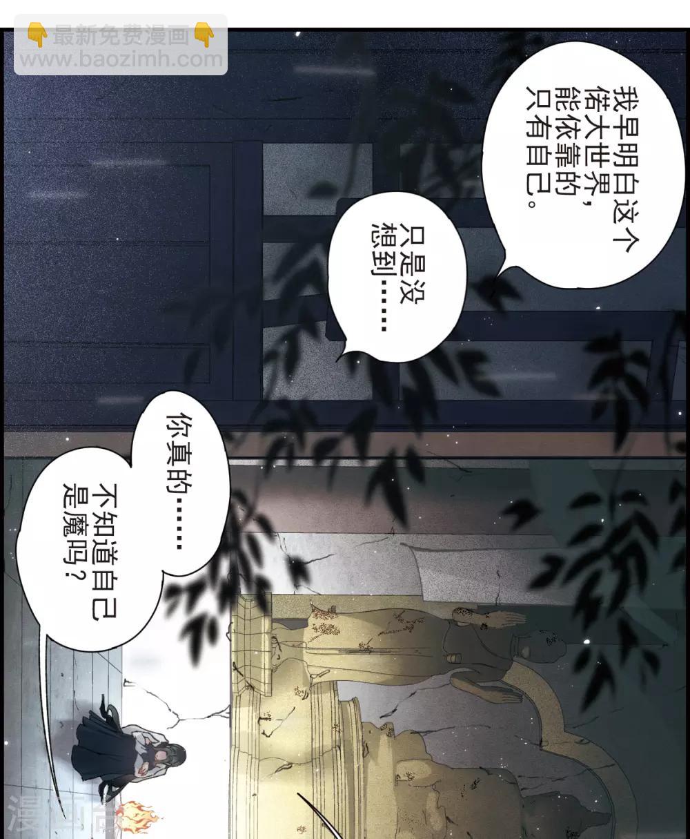 第29话3 大错-第74话