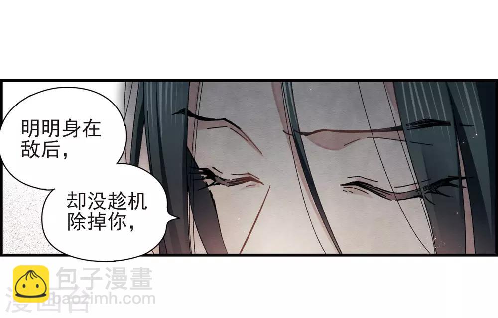 第29话3 大错-第74话