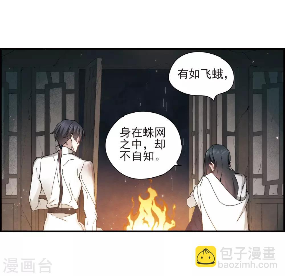 第29话3 大错-第74话