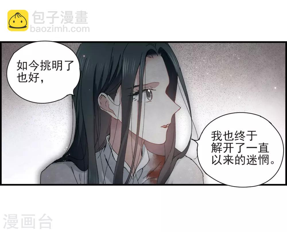 第29话3 大错-第74话