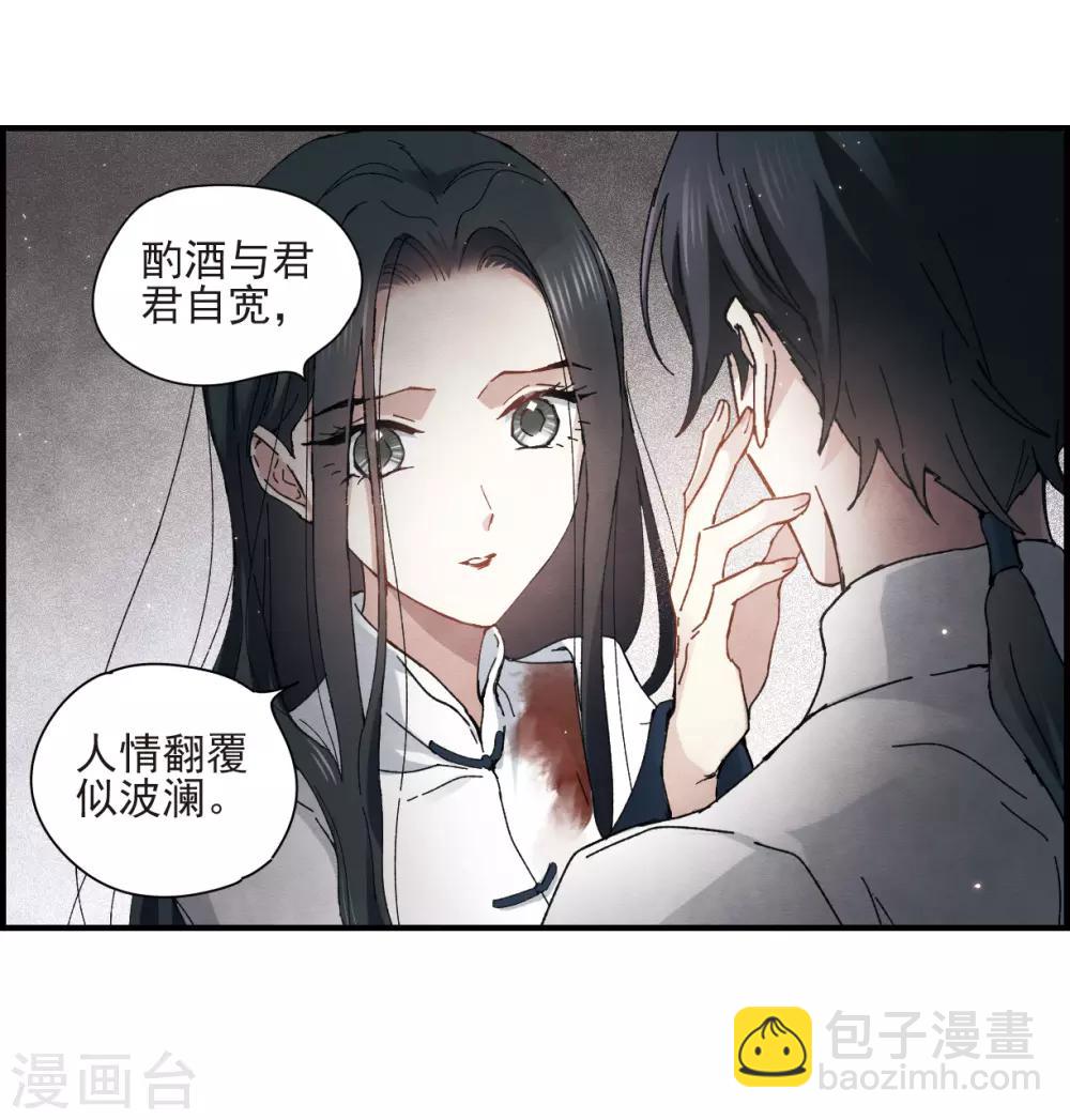 第29话3 大错-第74话