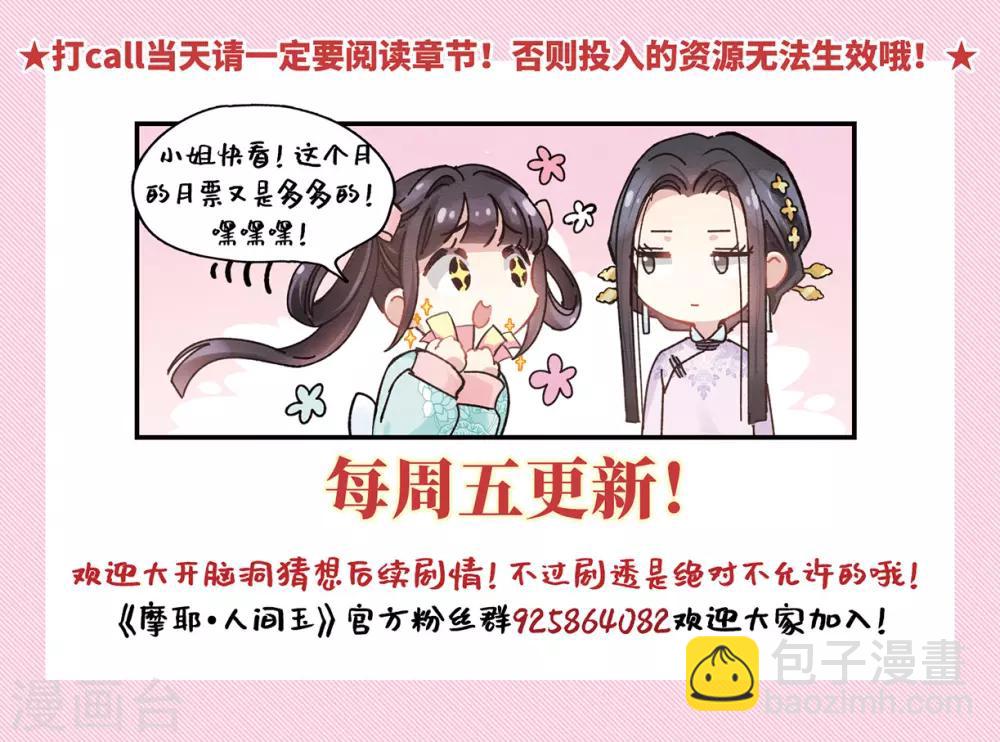 第29话3 大错-第74话