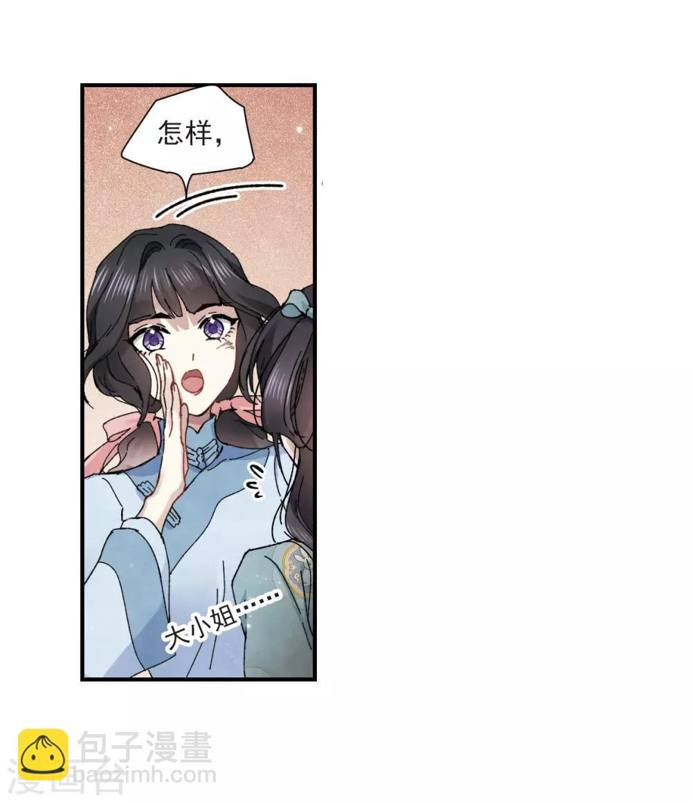 第30话2 离家-第76话