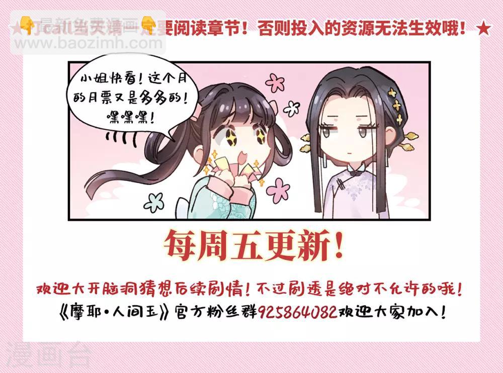 第30话2 离家-第76话