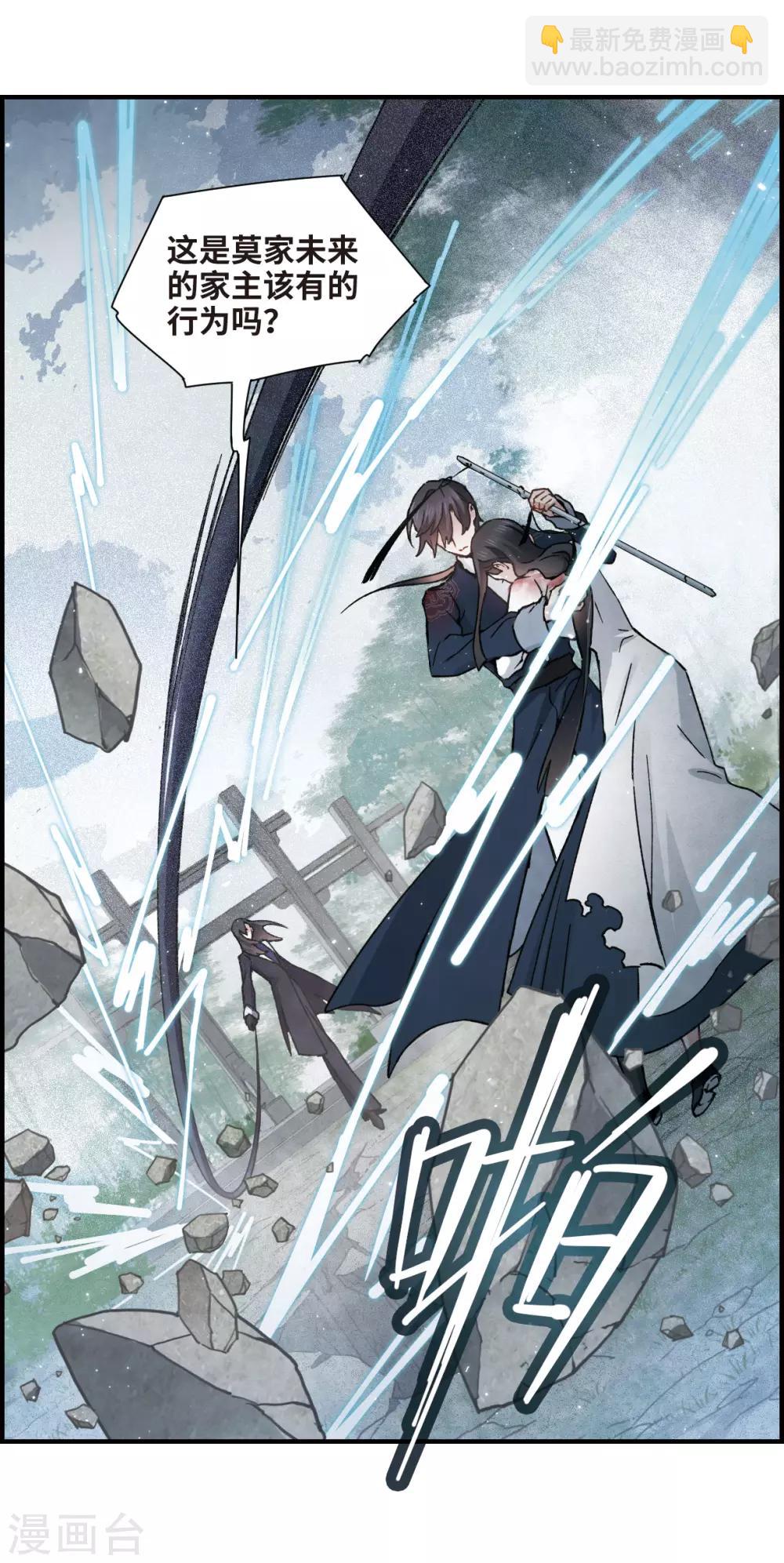 第31话1 追捕-第78话