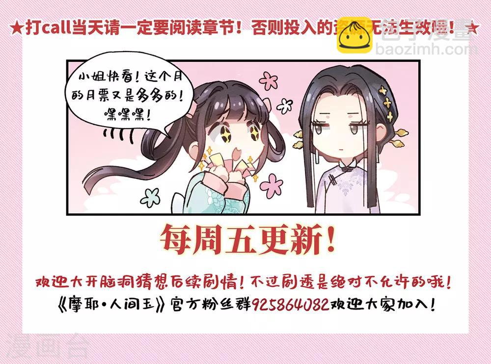 第31话1 追捕-第78话