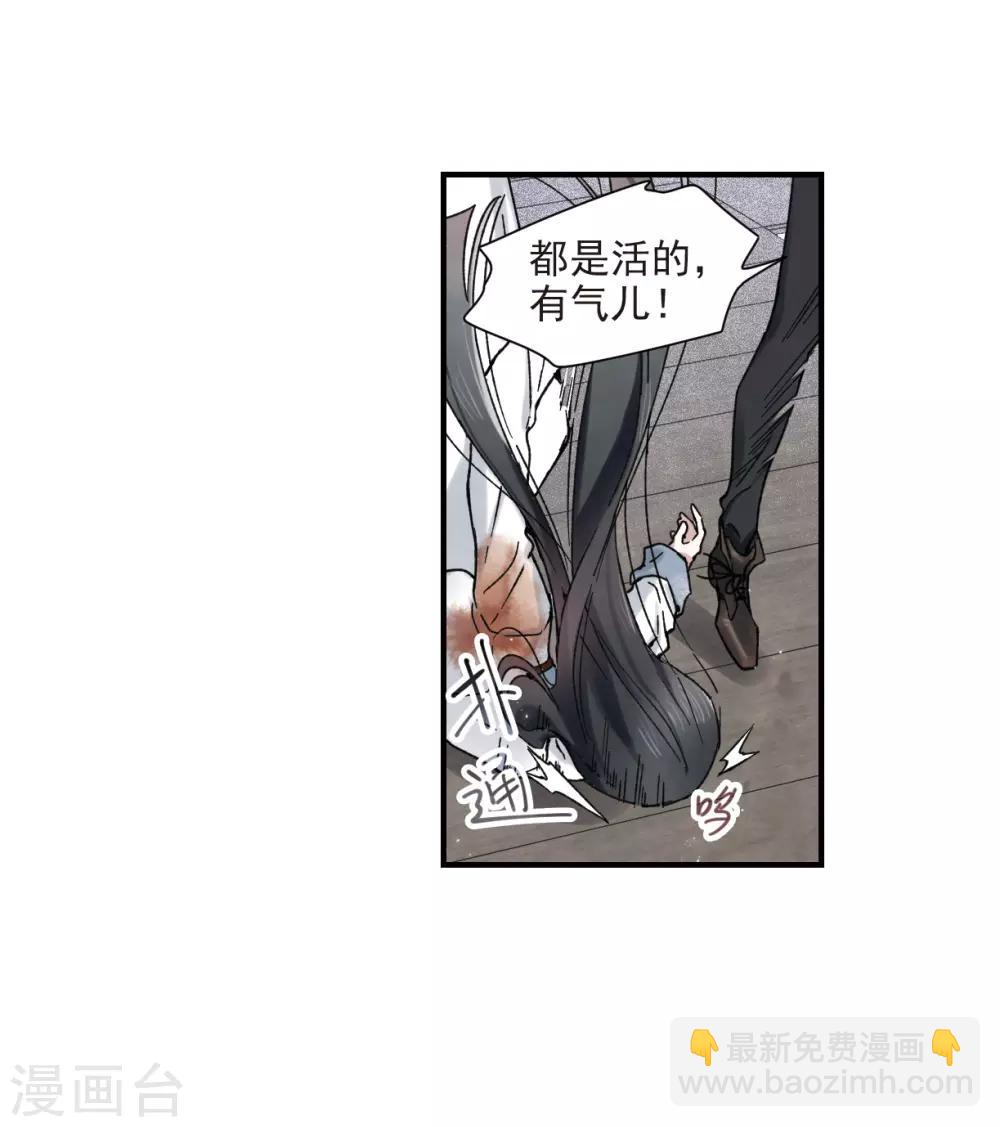 第31话3 追捕-第80话