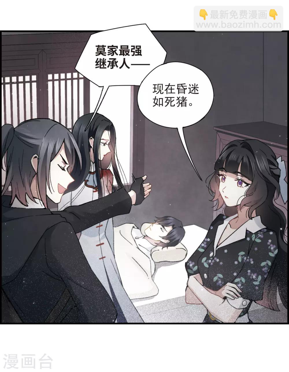 第32话2 船行-第82话