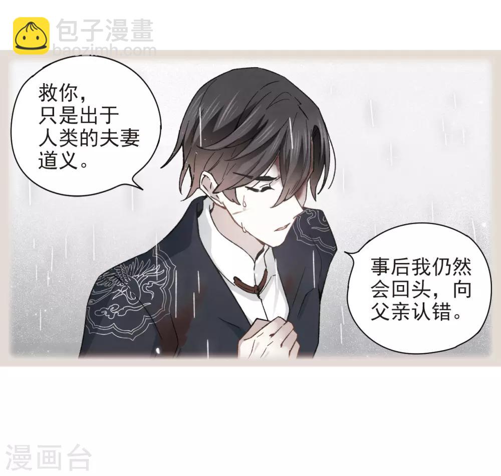 第32话2 船行-第82话