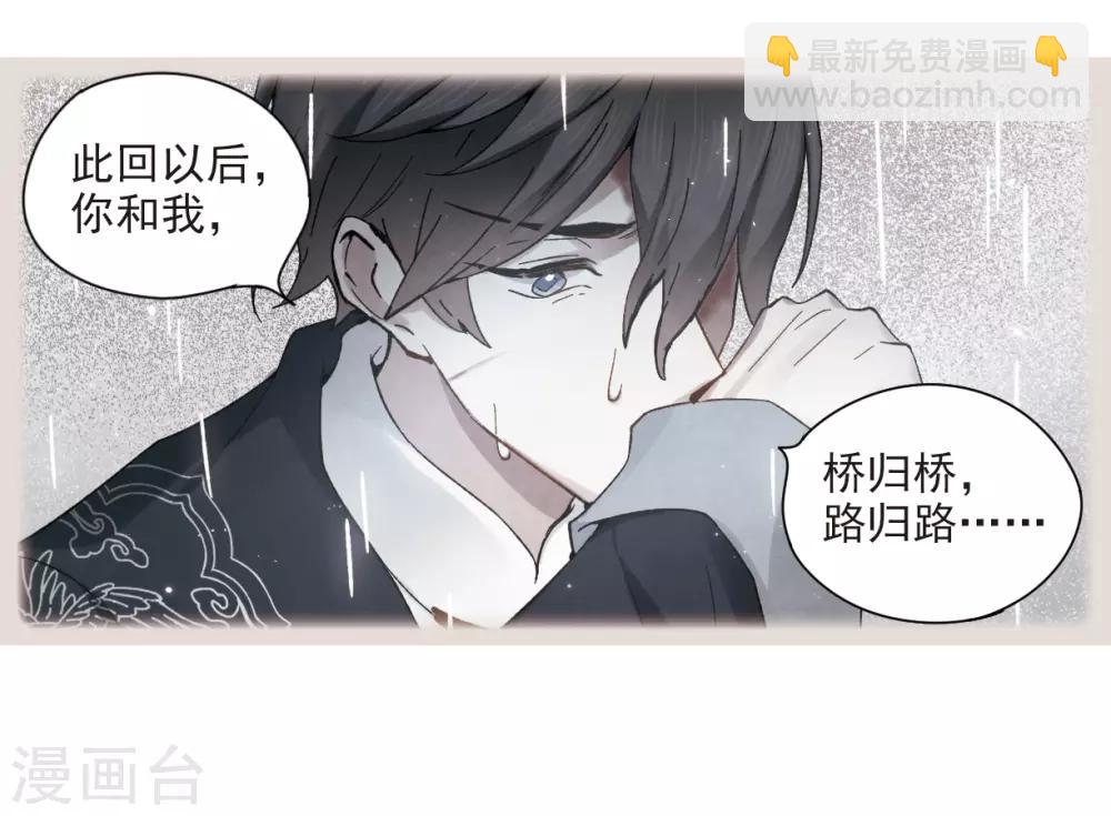 第32话2 船行-第82话