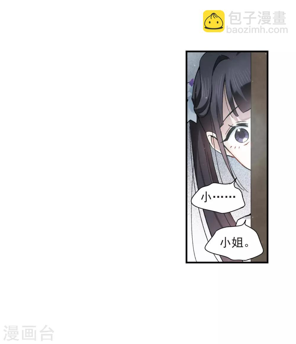 第32话2 船行-第82话