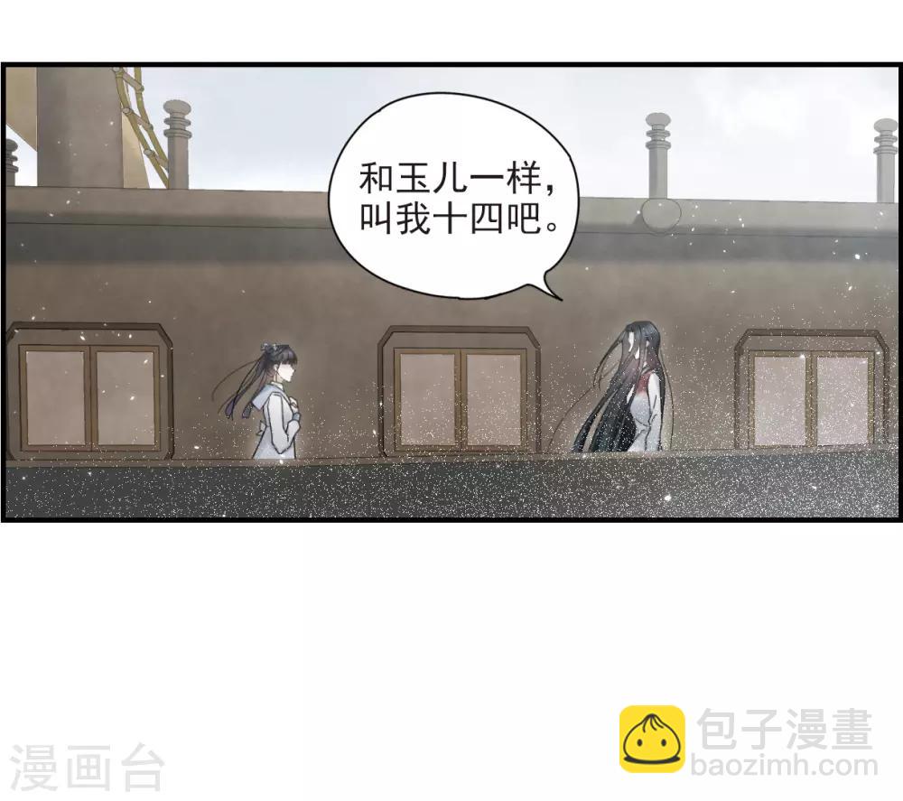 第32话2 船行-第82话