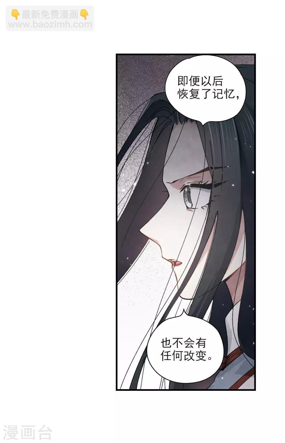 第32话2 船行-第82话