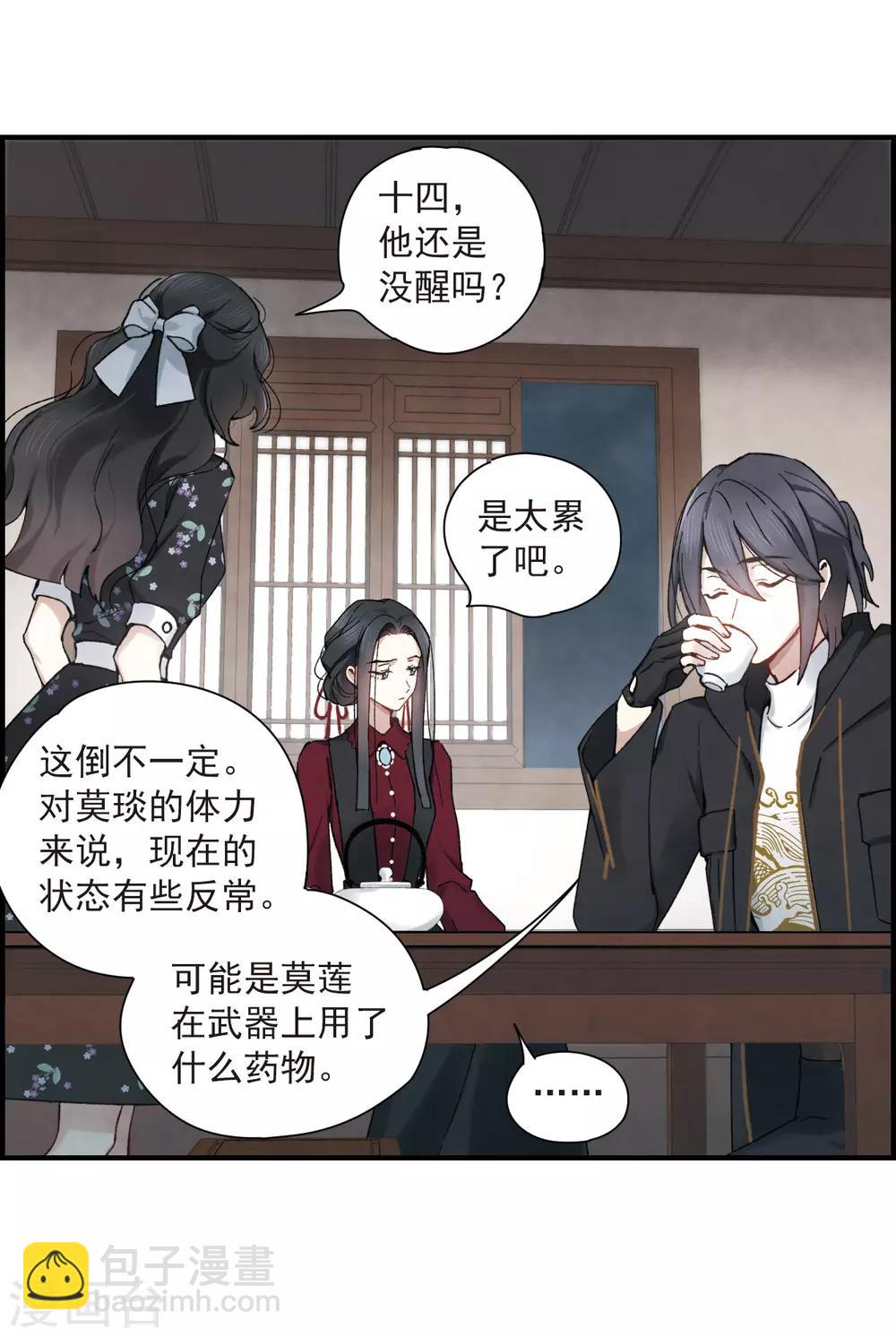 第33话1 歌声-第84话