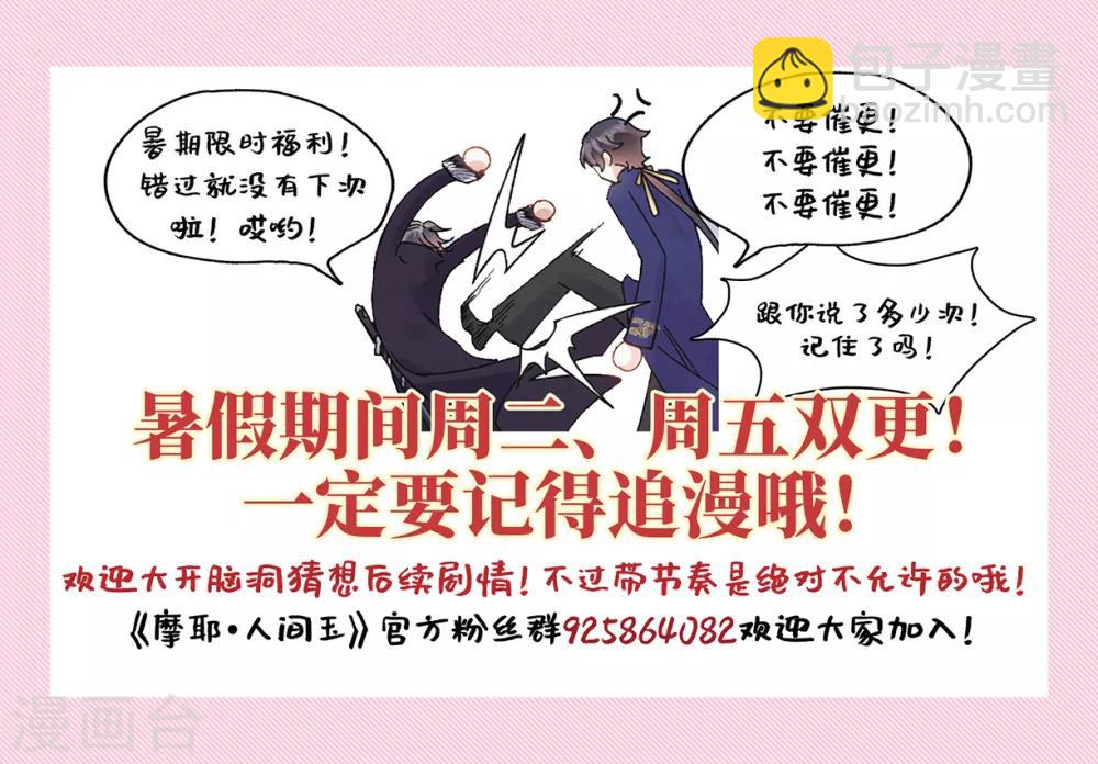 第33话1 歌声-第84话