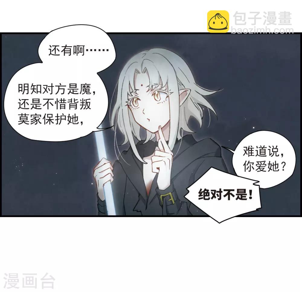 第33话3 歌声-第86话