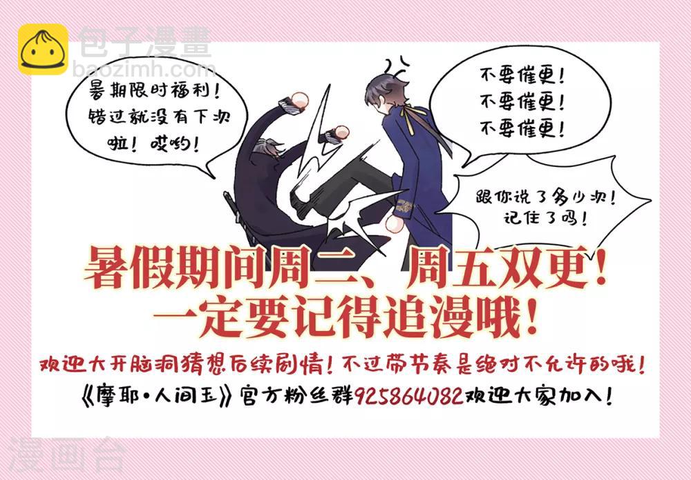 第33话3 歌声-第86话