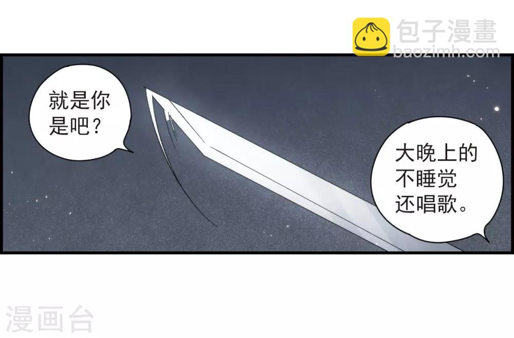 摩耶·人間玉 - 第33話3 歌聲 - 6