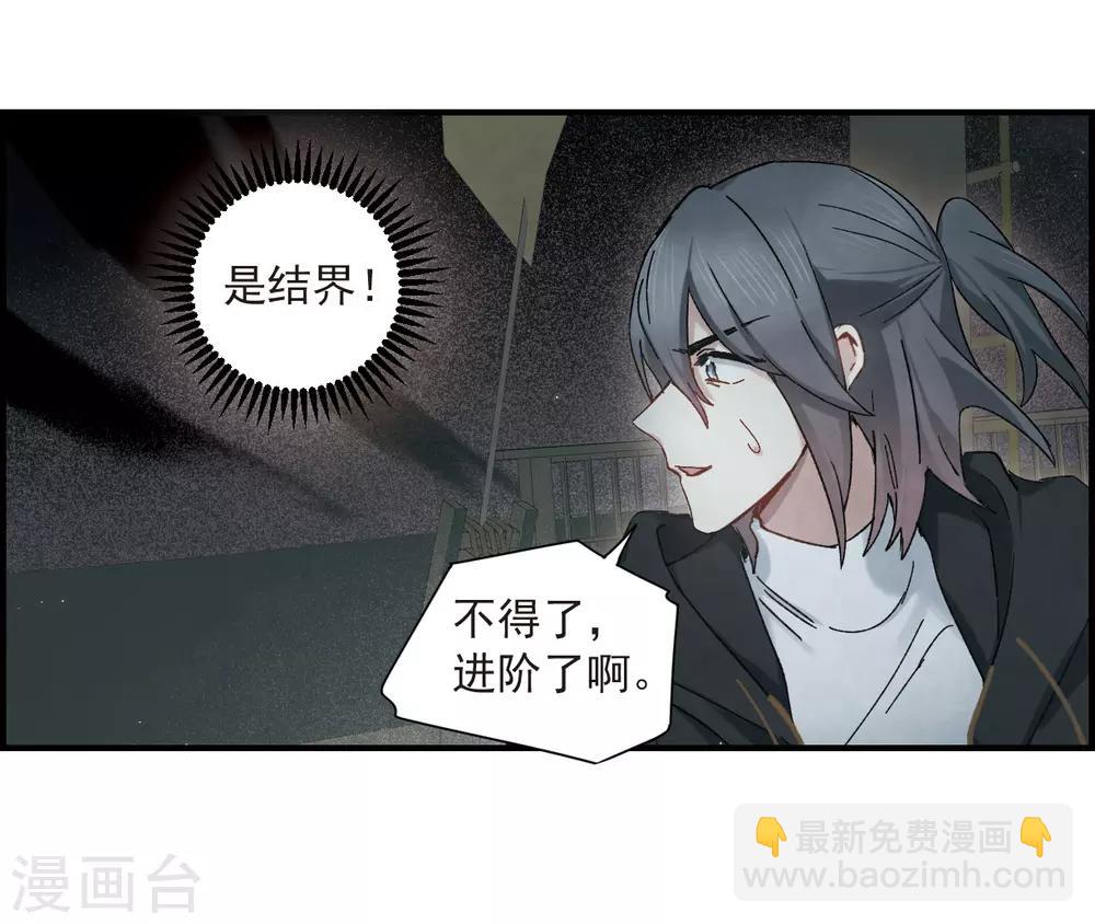 第34话1 魔化-第88话