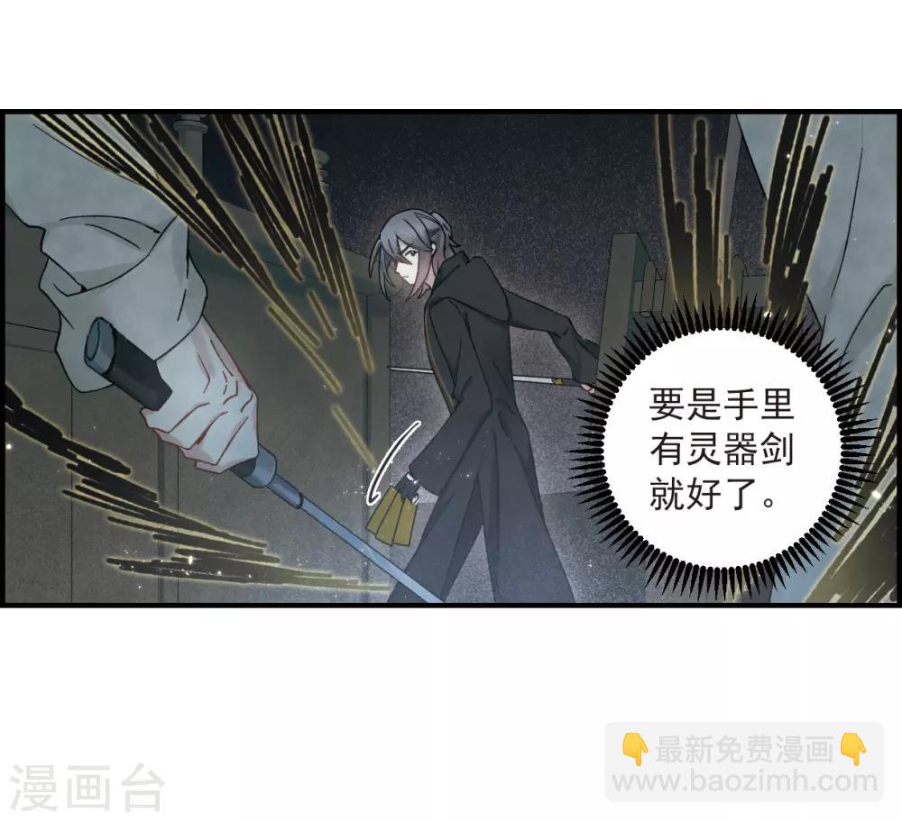 第34话1 魔化-第88话