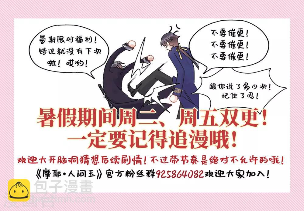 第34话1 魔化-第88话