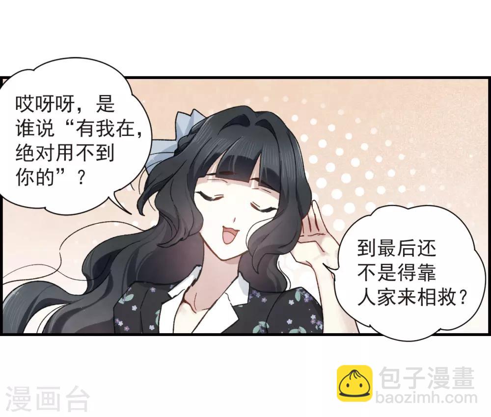 第34话3 魔化-第90话