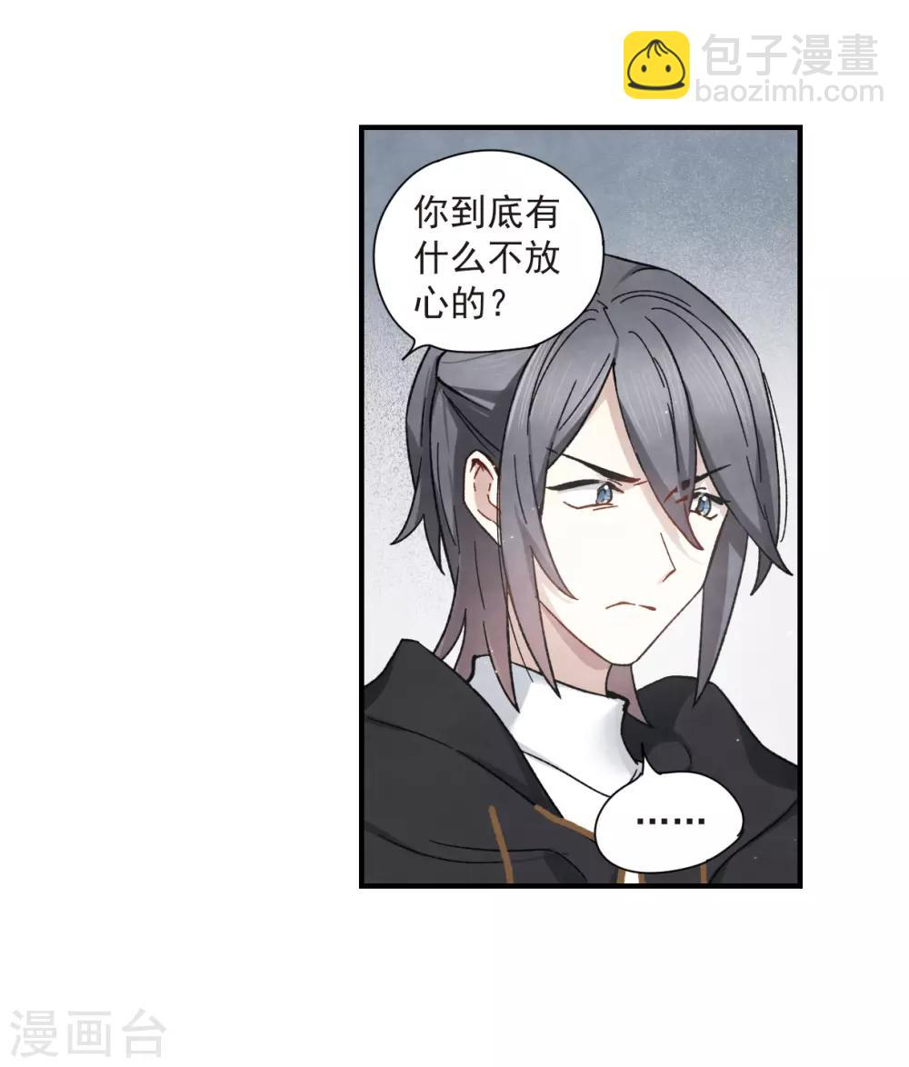 第34话3 魔化-第90话