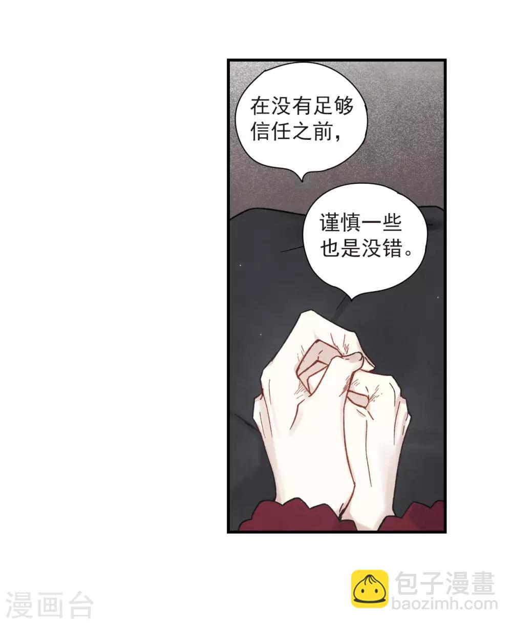 第34话3 魔化-第90话