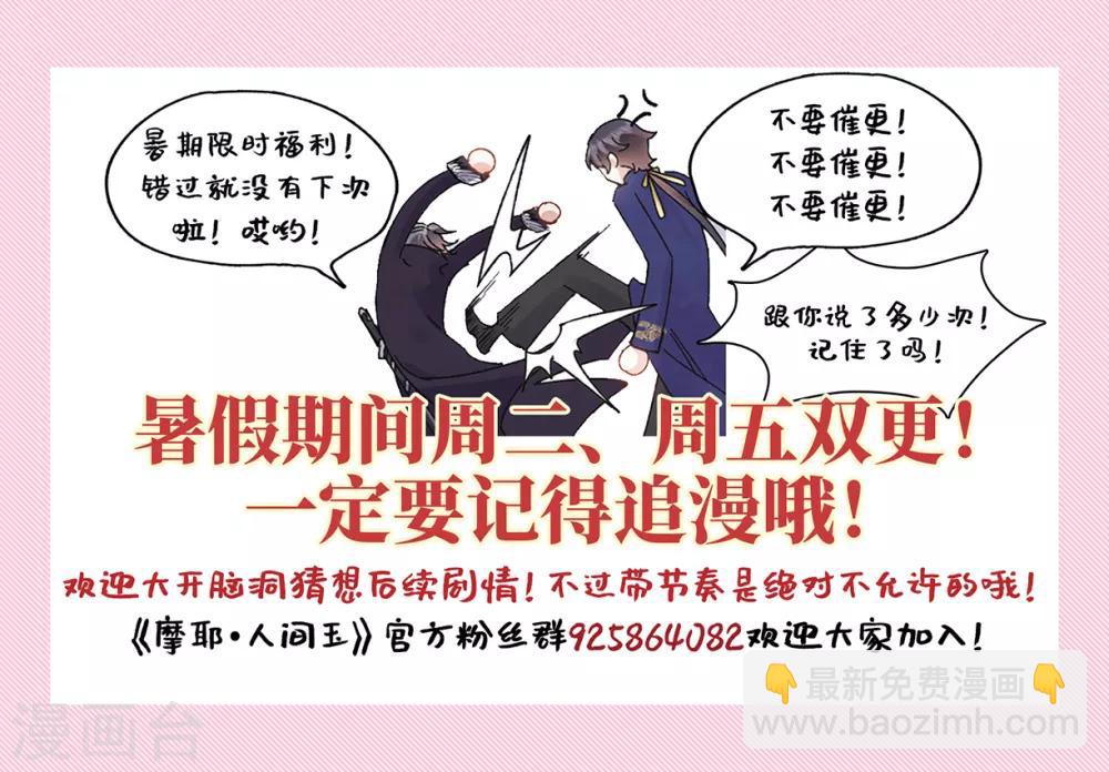 第34话3 魔化-第90话